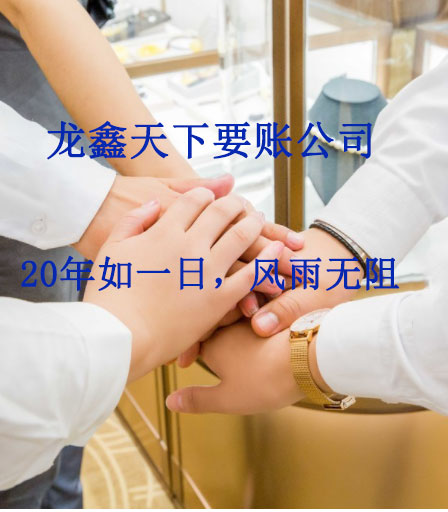 谢通门要账公司