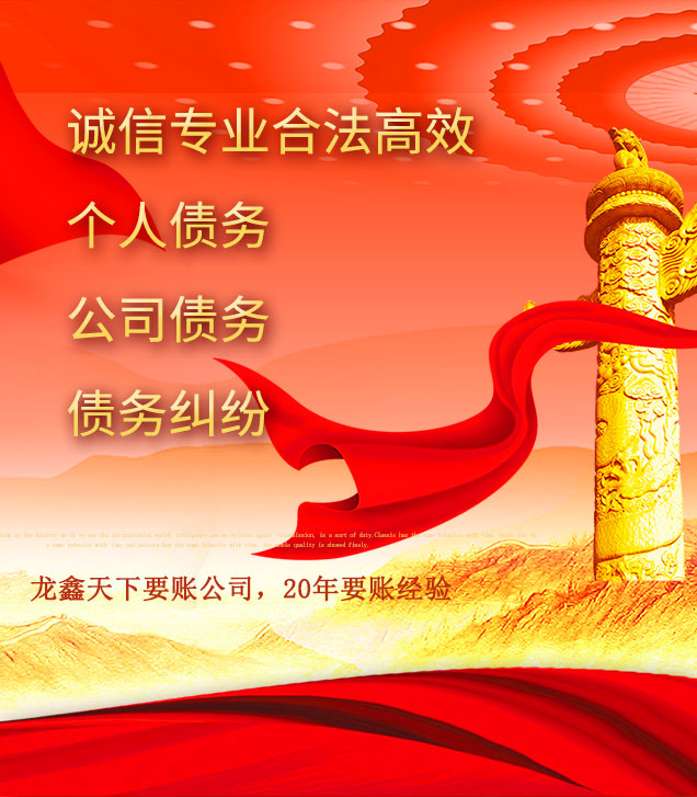 谢通门讨债公司